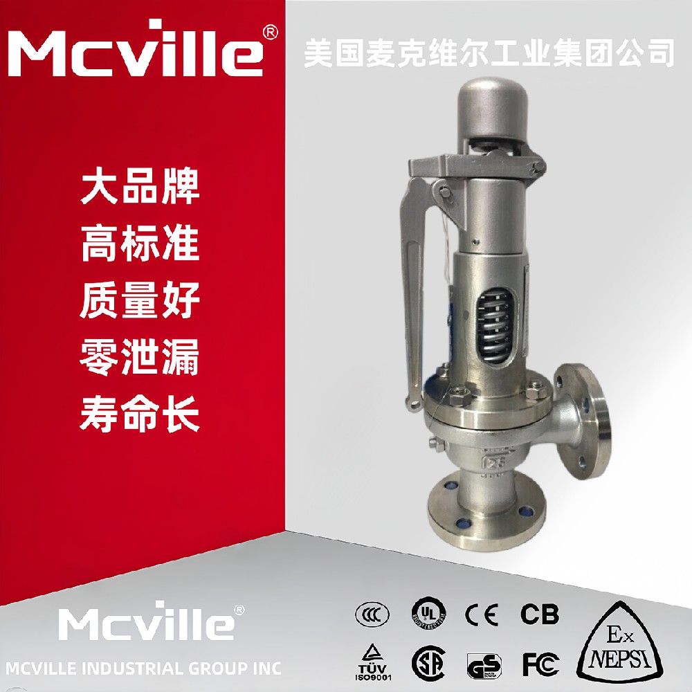 进口弹簧全启式安全阀原理和特点
