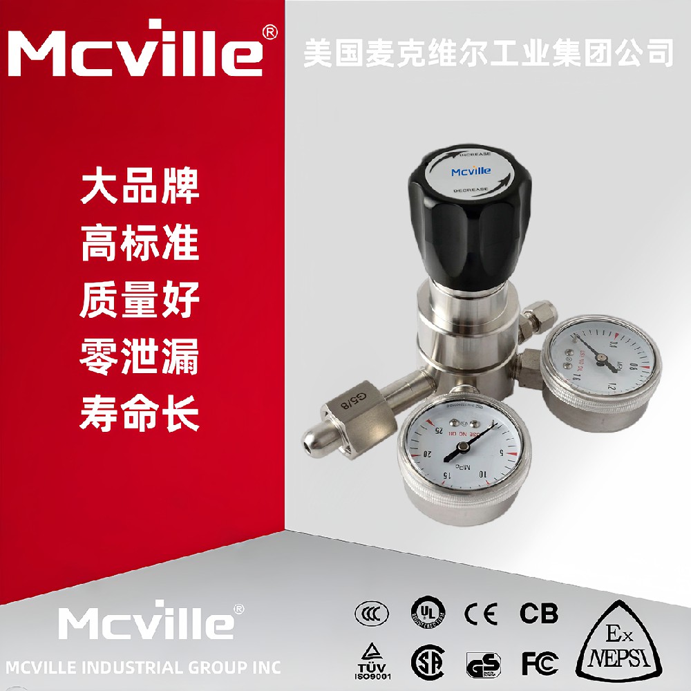 进口氮气钢瓶减压器选型