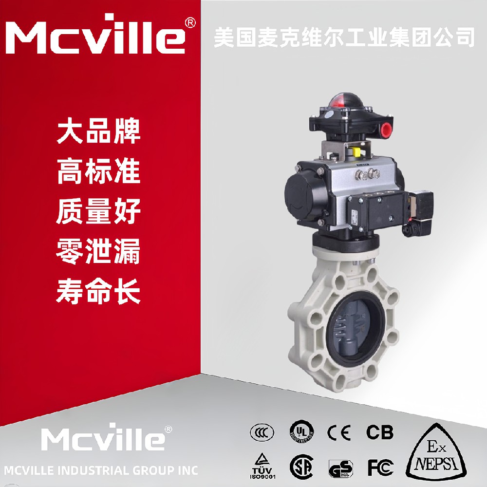 进口气动PP蝶阀选型和特点