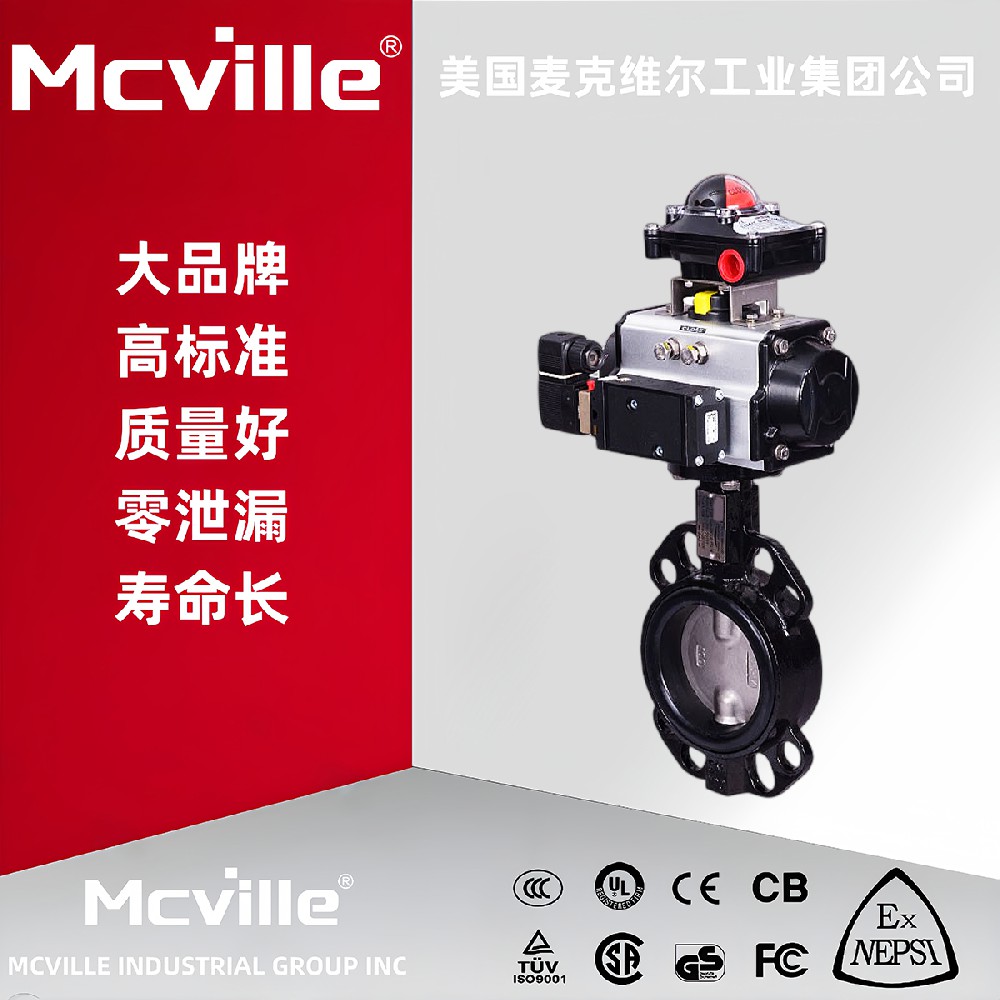 进口气动切断蝶阀选型
