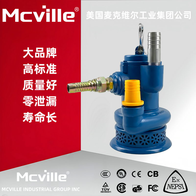 进口风动潜水泵的特性