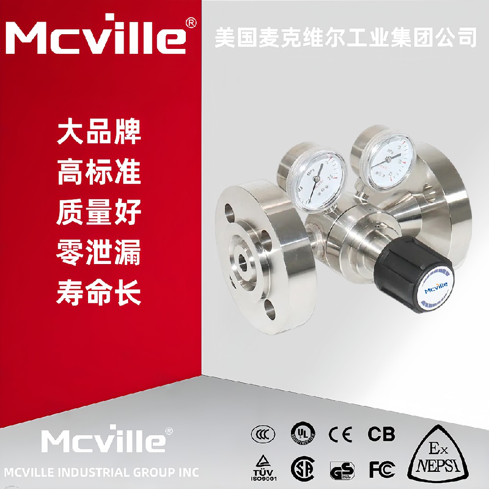 进口高压甲硫醇减压器选型