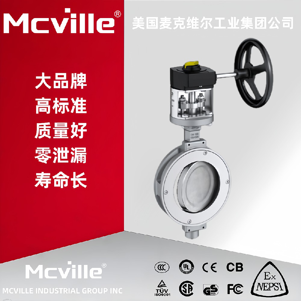 进口三偏心硬密封蝶阀详细阐述