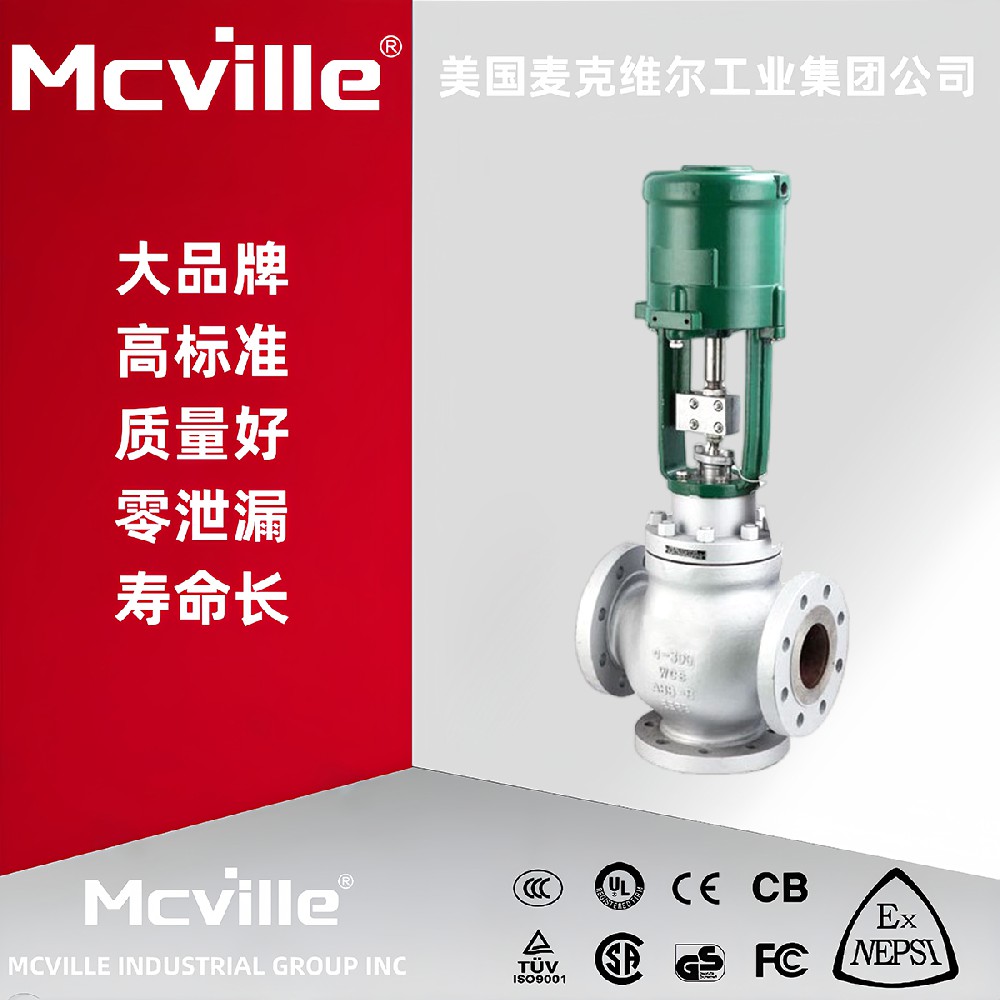 进口电动三通调节阀的详细介绍