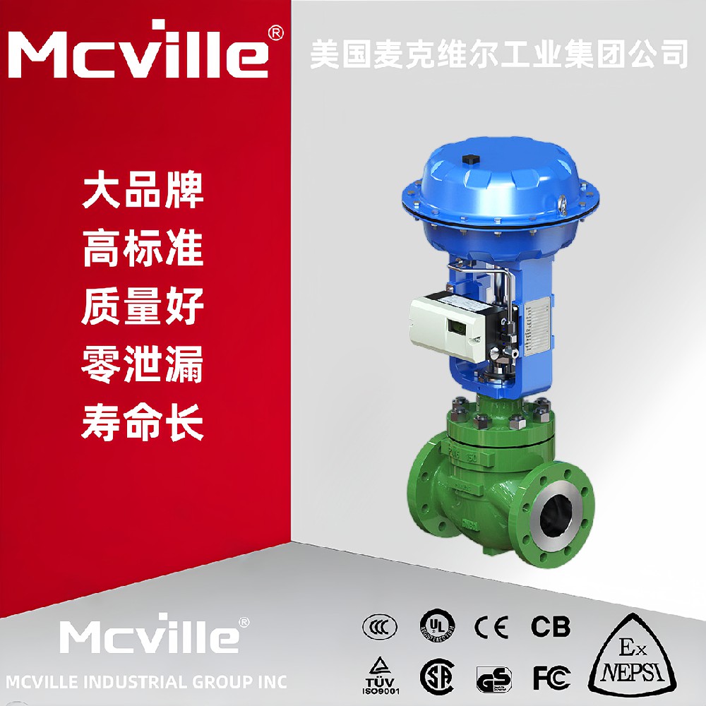 进口气动调节阀的详细介绍