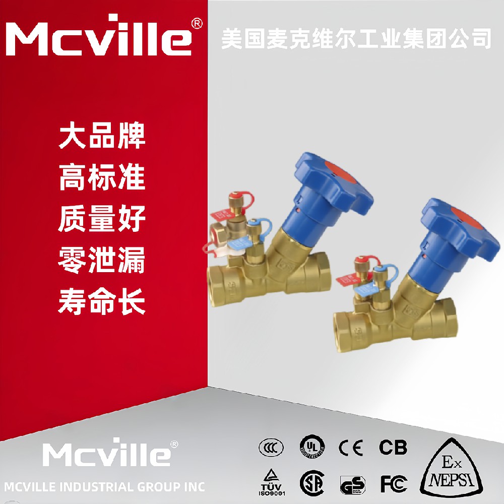 进口采暖平衡阀选型和特点