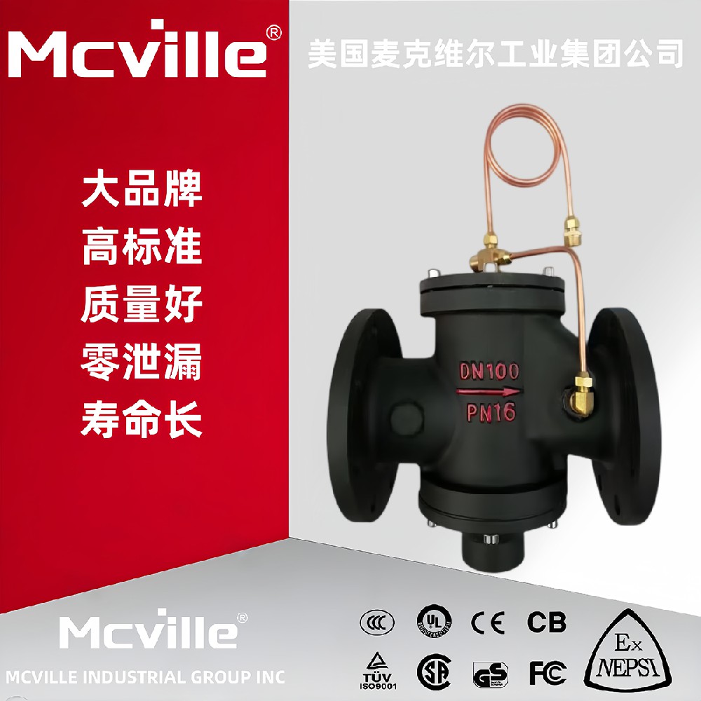 进口自力式压差平衡阀作用