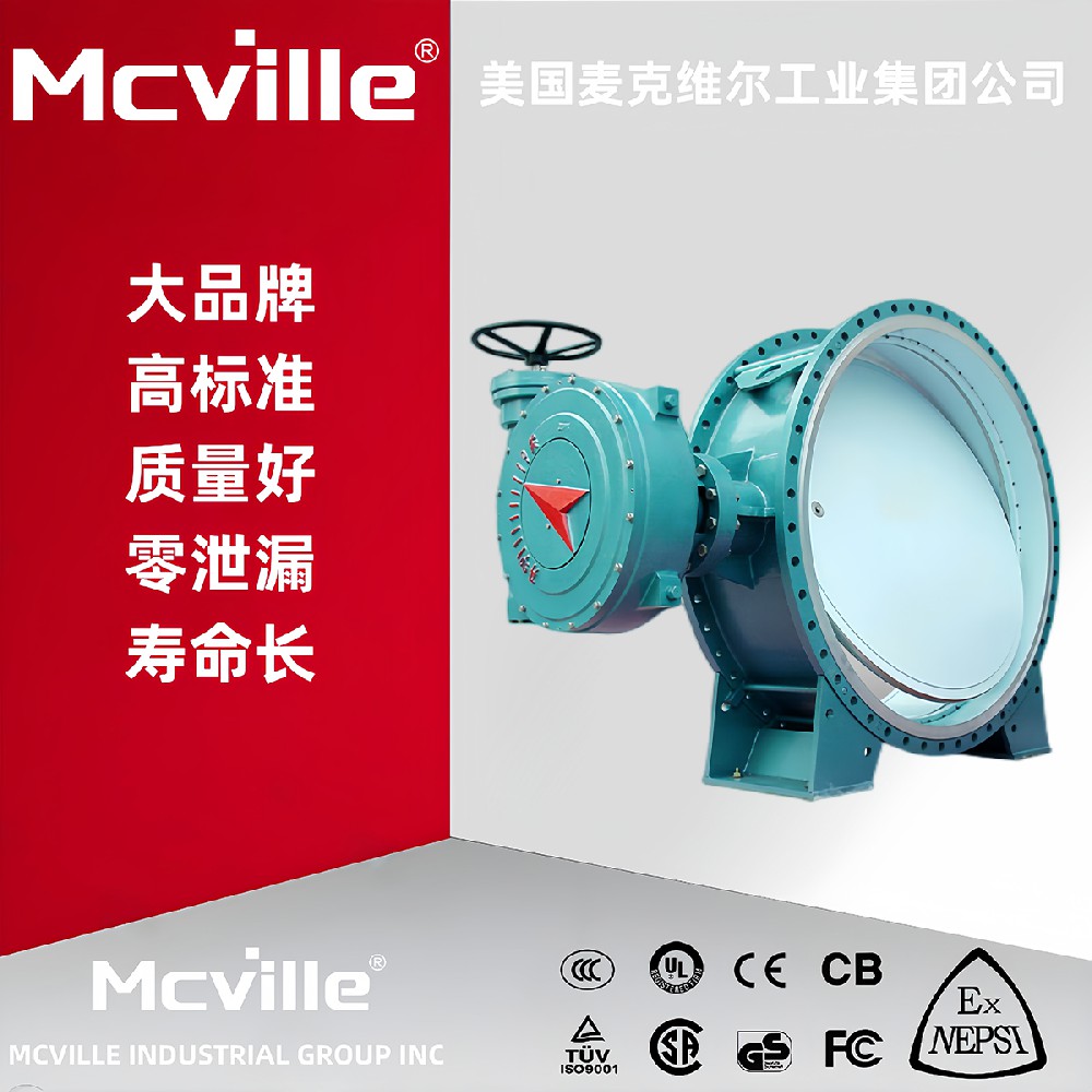 进口三偏心蝶阀的详细介绍