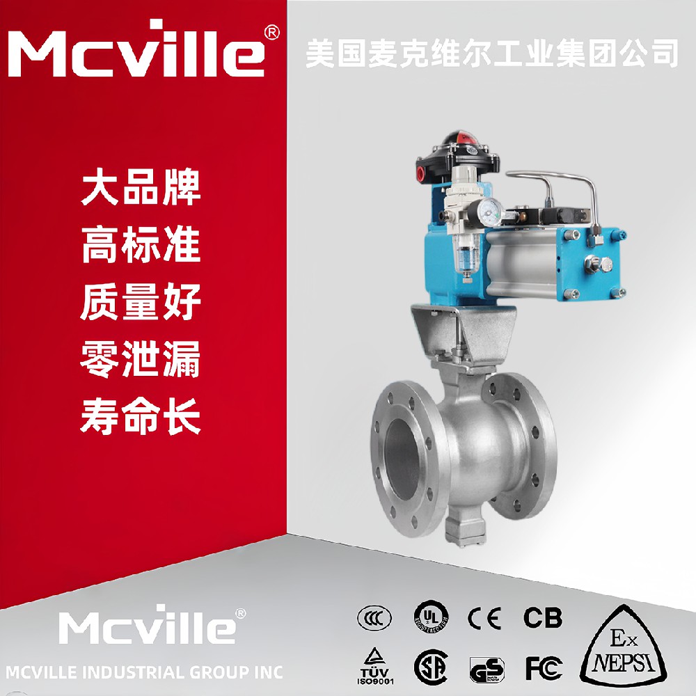 进口V型法兰球阀原理和作用