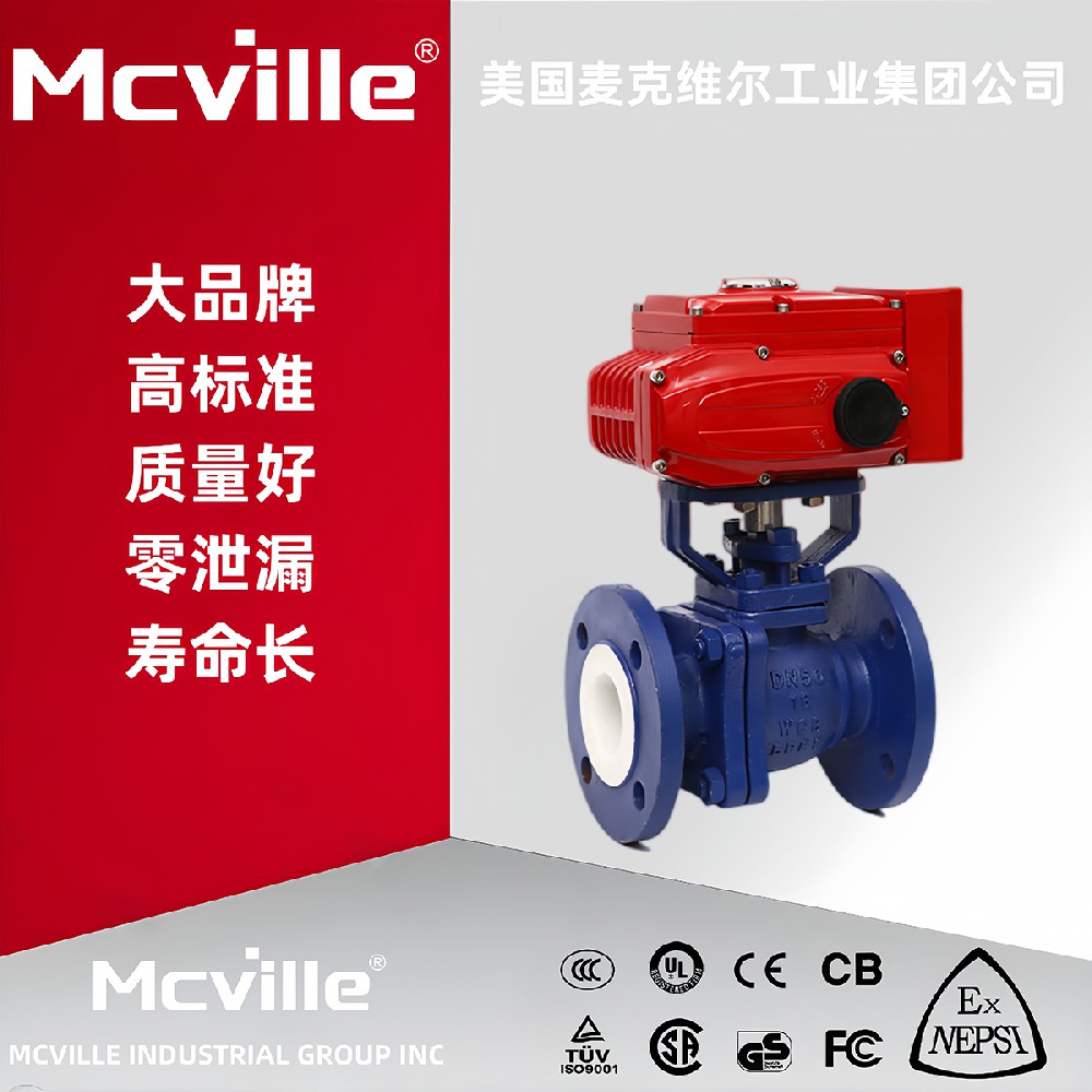 进口电动法兰式衬氟球阀原理和特点