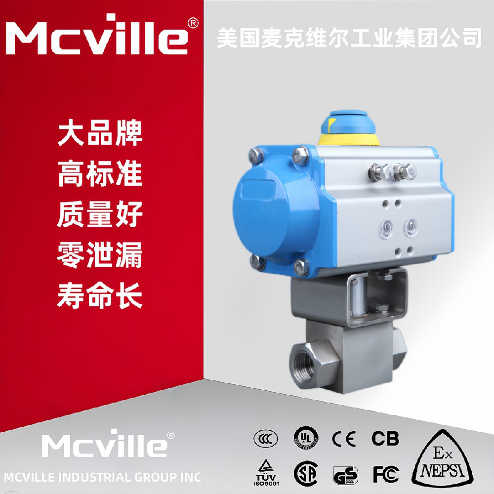 进口气动液压球阀的选型和应用