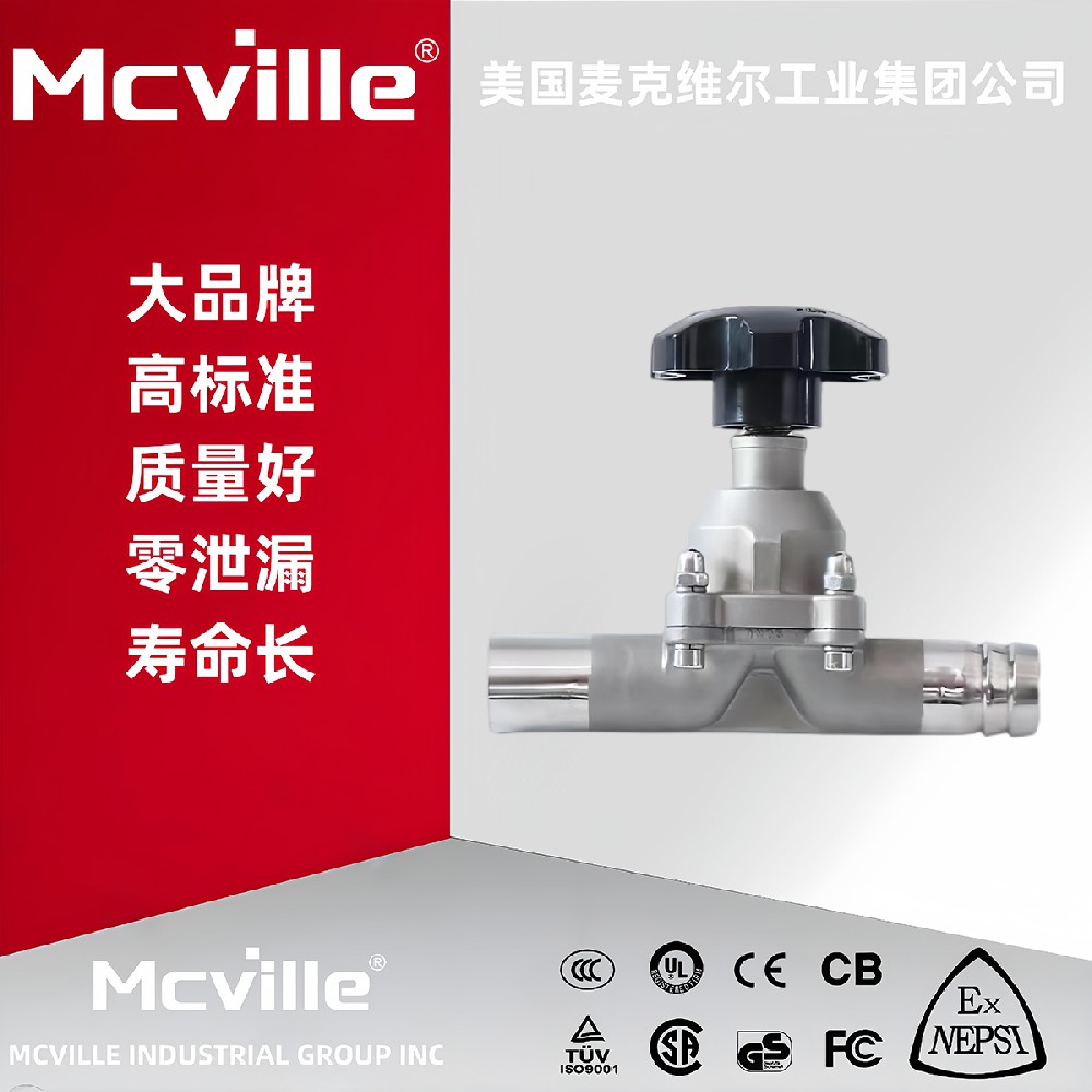 进口焊接真空隔膜阀的详细介绍