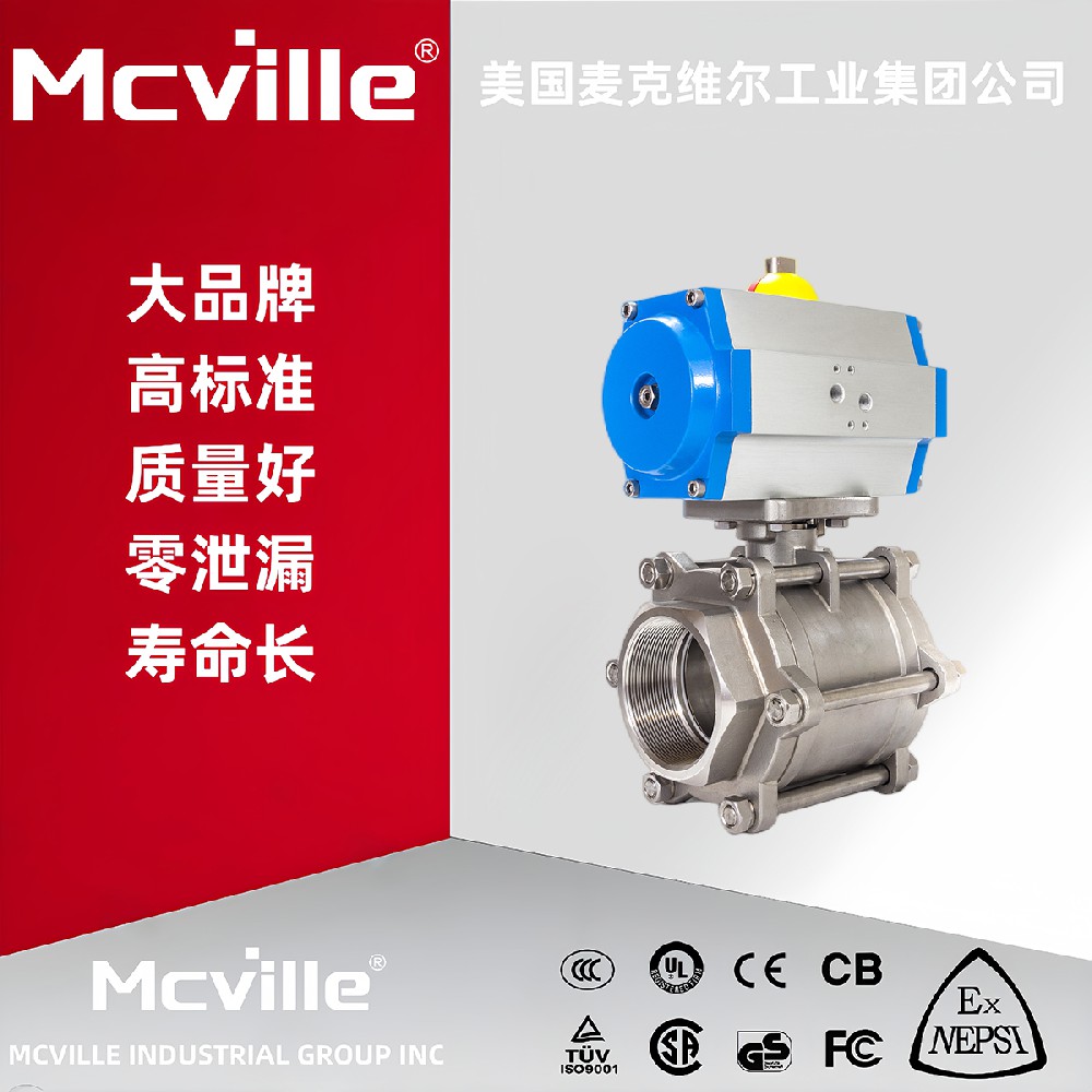 进口三片式气动球阀的作用