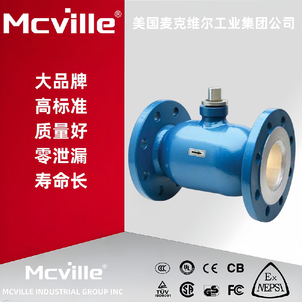 进口一体式法兰球阀原理和作用