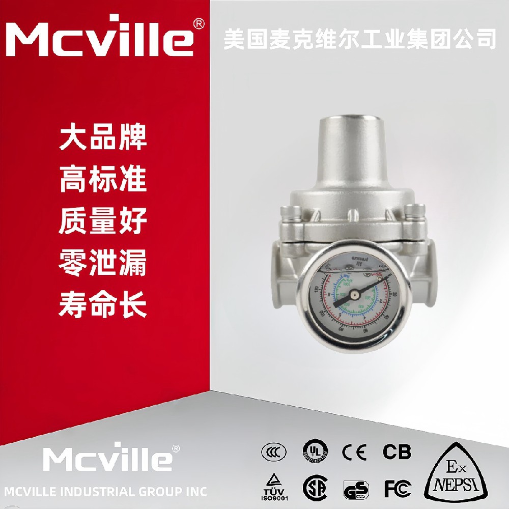 进口不锈钢支管减压阀的解析