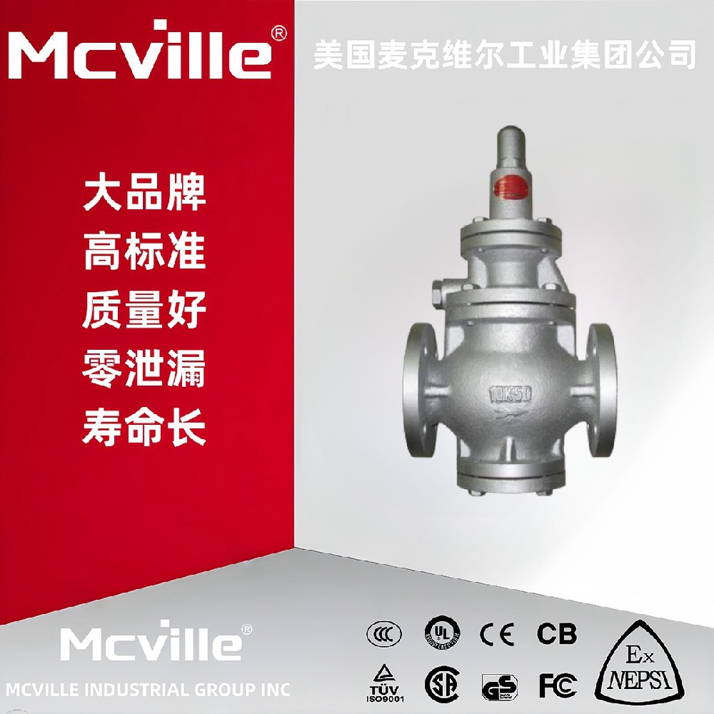 进口高温蒸汽减压阀的解析